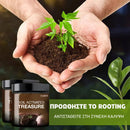 NutriBoost™ | Από το χώμα στη λαμπρότητα, ενεργοποιήστε τον κήπο σας