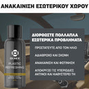 PlasticRevive™ | Αναζωογονήστε τη λάμψη και τη λάμψη του αυτοκινήτου σας