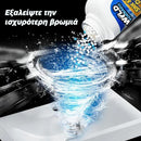 WildTornado™ | Ξεπλύνετε τα υδραυλικά σας προβλήματα (1+1 ΔΩΡΕΑΝ)
