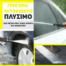 AquaForce™ | Αφαιρέστε τη βρωμιά και τη βρωμιά με ευκολία