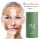 GreenStick 2.0™ | Η πιο αποτελεσματική μάσκα για χωρίς πόρους και άψογο δέρμα (1+1 ΔΩΡΕΑΝ)