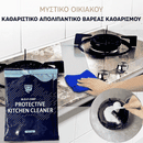 M.O.F-CHIEF™ | Ζήστε μια νέα επανάσταση στον καθαρισμό λεκέδων (1+1 ΔΩΡΕΑΝ)