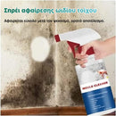MoldBuster™ | Απαλλαγείτε από επίμονους λεκέδες ωιδίου (1+1 ΔΩΡΕΑΝ)