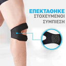 KneeEase™ | Υποστηρίξτε τα γόνατά σας, κατακτήστε τους στόχους σας (1+1 ΔΩΡΕΑΝ)