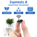 SpyCam™ | Επαναστατική συσκευή ασφαλείας υψηλής απόδοσης
