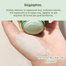 GreenStick 2.0™ | Η πιο αποτελεσματική μάσκα για χωρίς πόρους και άψογο δέρμα (1+1 ΔΩΡΕΑΝ)