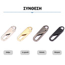 MiniZip™ |Το μίνι θαύμα για τη μαγεία φερμουάρ (6+6 ΔΩΡΕΑΝ)