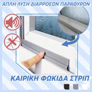 SealGuard™ | Λύση στεγανοποίησης πόρτας για κάθε εποχή