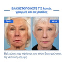 JAYSUING™ | Γυρίστε πίσω το ρολόι της ηλικίας στο πρόσωπό σας (1+1 ΔΩΡΕΑΝ)