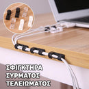 CableClip™ | Αυτοκόλλητη λύση για το χάος των καλωδίων (10+10 ΔΩΡΕΑΝ)