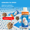 StainVanish™ | Μια έξυπνη επιλογή για άψογη φροντίδα πλυντηρίου (1+1 ΔΩΡΕΑΝ)