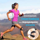 KneeEase™ | Υποστηρίξτε τα γόνατά σας, κατακτήστε τους στόχους σας (1+1 ΔΩΡΕΑΝ)