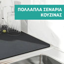 CleaningMat™| Διατηρήστε τους μετρητές καθαρούς και στεγνούς