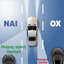 MirrorGuardian™ | Πλοηγηθείτε με σιγουριά χωρίς τυφλά σημεία (1+1 ΔΩΡΕΑΝ)