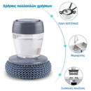 ScrubMate™ | Το μυστικό σας για πεντακάθαρα πιάτα