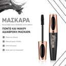 Curlashes™ | Μεταμορφώστε το βλέμμα σας με 4D μεταξωτή μαγεία