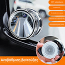 EasyVision™ | Οδηγήστε με ασφάλεια μακριά από τυφλά σημεία (1+1 ΔΩΡΕΑΝ)