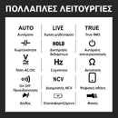 ElectroMeter™ | Απλοποιήστε τις δοκιμές σας