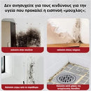 MoldBuster™ | Απαλλαγείτε από επίμονους λεκέδες ωιδίου (1+1 ΔΩΡΕΑΝ)