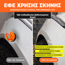 CarMax™ | Αποκαταστήστε χωρίς κόπο την παρθένα εμφάνιση του αυτοκινήτου σας (1+1 ΔΩΡΕΑΝ)