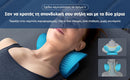 StretchNeck™ | Ουράνια Ανακούφιση για Πόνο στον Αυχένα