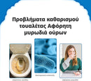JUE-FISH™ | Καθαριότητα τουαλέτας με οξυγόνο (1+1 ΔΩΡΕΑΝ)