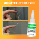 Uniglue™ | Η απόλυτη αυτοκόλλητη λύση