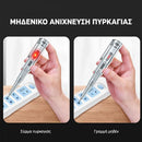 SafeProbe™ | Η ασπίδα σας κατά των ηλεκτρικών εκπλήξεων (1+1 ΔΩΡΕΑΝ)