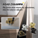 LockMaster™ | Βελτιώστε τη λειτουργικότητα και την ασφάλεια των ντουλαπιών σας (2+2 ΔΩΡΕΑΝ)