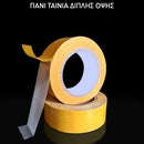 BondTape™ | Σούπερ κολλητικότητα σε κάθε ρολό (10+10 ΜΕΤΡΟ ΔΩΡΕΑΝ)