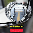 EasyVision™ | Οδηγήστε με ασφάλεια μακριά από τυφλά σημεία (1+1 ΔΩΡΕΑΝ)