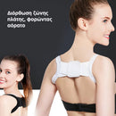 PostureMate™ | Τελειότητα στάσης για έναν πιο δυνατό σας