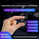 TracX™ | Παρακολουθήστε και παρακολουθήστε οτιδήποτε θέλετε