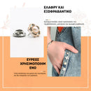 GuardBrooches™ | Επαναπροσδιορισμένο στυλ, εκλεπτυσμένη ασφάλεια (5+5 ΔΩΡΕΑΝ)