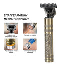 TrimMaster™ | Περιποίηση αιχμής για σύγχρονους άνδρες