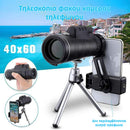 AstroZoom™ | Ζήστε τον κόσμο με εκπληκτικές λεπτομέρειες