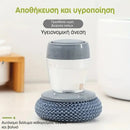 ScrubMate™ | Το μυστικό σας για πεντακάθαρα πιάτα