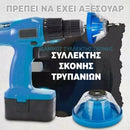 DustGuard™ | Διατηρήστε χωρίς κόπο χώρο εργασίας χωρίς σκόνη