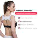 PostureMate™ | Τελειότητα στάσης για έναν πιο δυνατό σας
