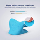 StretchNeck™ | Ουράνια Ανακούφιση για Πόνο στον Αυχένα