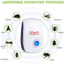 PestReject™ | Προστατέψτε το σπίτι σας από τρωκτικά και έντομα (1+1 ΔΩΡΕΑΝ)