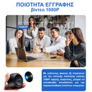 SpyCam™ | Επαναστατική συσκευή ασφαλείας υψηλής απόδοσης