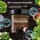 NutriBoost™ | Από το χώμα στη λαμπρότητα, ενεργοποιήστε τον κήπο σας