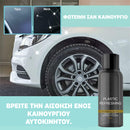 PlasticRevive™ | Αναζωογονήστε τη λάμψη και τη λάμψη του αυτοκινήτου σας