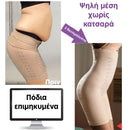 Runa™ | Αποτελεσματικός τρόπος για το περίγραμμα σώματος