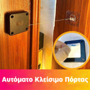 AutoLock™ | Κλείσιμο θυρών χωρίς κόπο, κάθε φορά