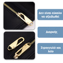 MiniZip™ |Το μίνι θαύμα για τη μαγεία φερμουάρ (6+6 ΔΩΡΕΑΝ)