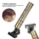 TrimMaster™ | Περιποίηση αιχμής για σύγχρονους άνδρες