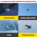 ResinGuard™ | Επισκευή ατελειών παρμπρίζ Άμεσα (1+1 ΔΩΡΕΑΝ)