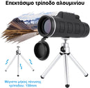 AstroZoom™ | Ζήστε τον κόσμο με εκπληκτικές λεπτομέρειες